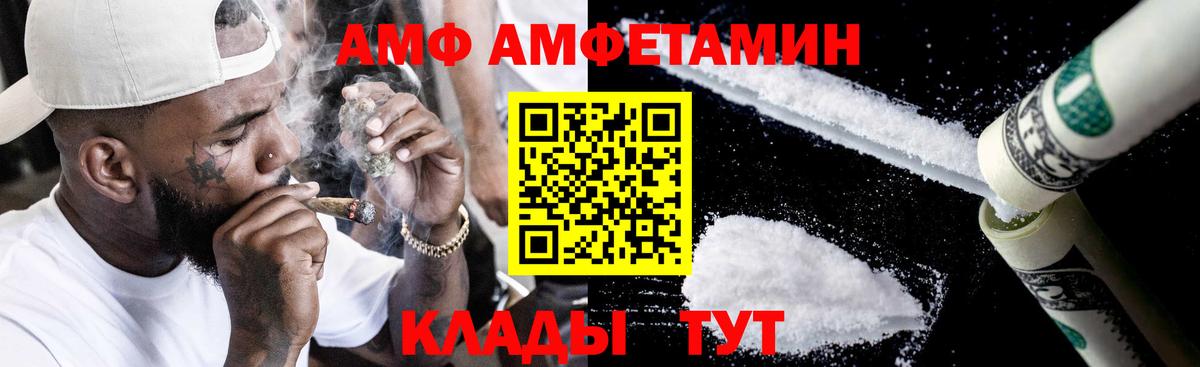Кушва  АМФ  Вход с VPN  Amphetamine VHQ 