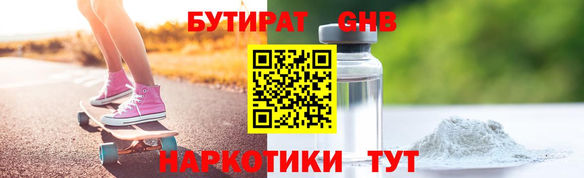 БУТИРАТ BDO 33% Кушва