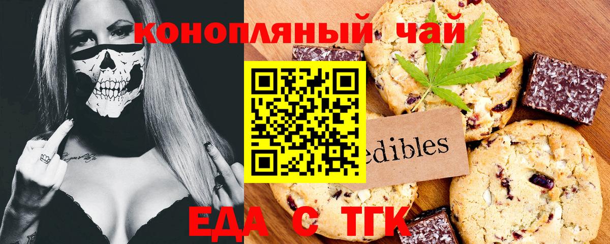 Кушва  Еда ТГК марихуана  Вход с VPN 