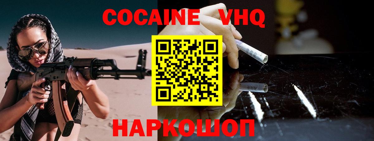 Cocaine Columbia Кушва