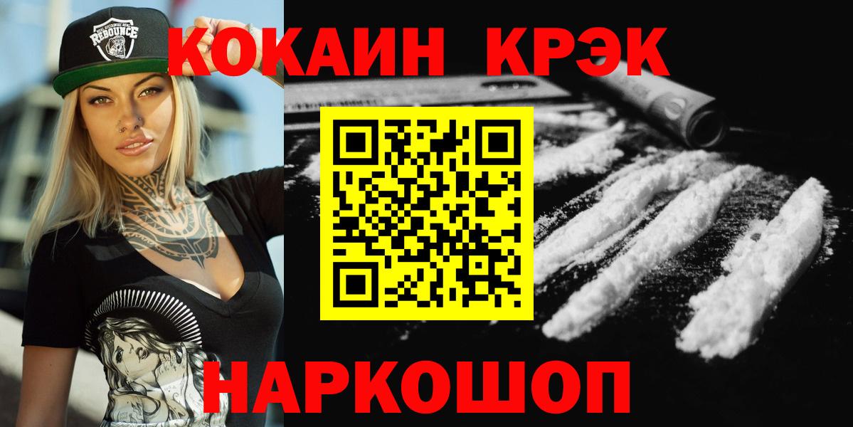 Кушва  Кокаин Эквадор  COCAIN FishScale  закладка  Вход с VPN 