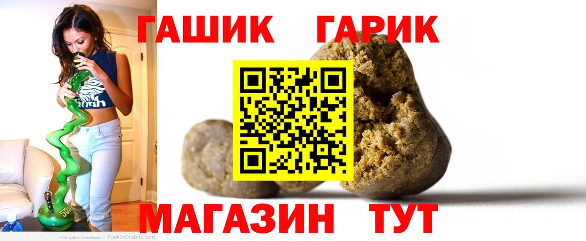 Гашиш Изолятор Кушва