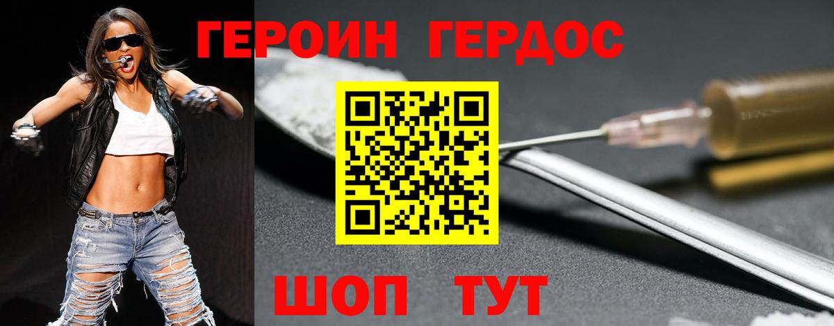 ГЕРОИН VHQ  Вход с VPN  Кушва 