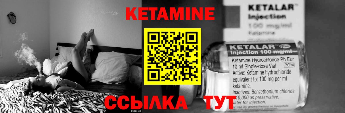 Кушва  КЕТАМИН ketamine  Вход с VPN 