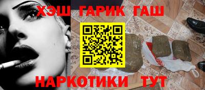 гидра Гай