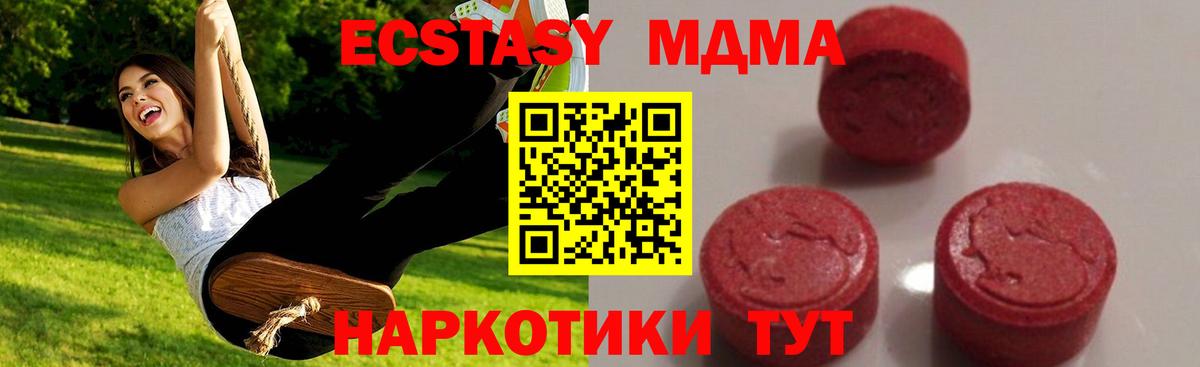 МДМА crystal  МДМА молли  Кушва  Вход с VPN 