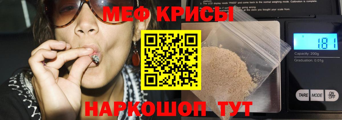 МЯУ-МЯУ  МЯУ-МЯУ мяу мяу  Мефедрон  Вход с VPN  Кушва 