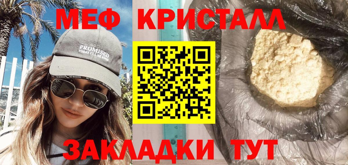 Меф Кушва