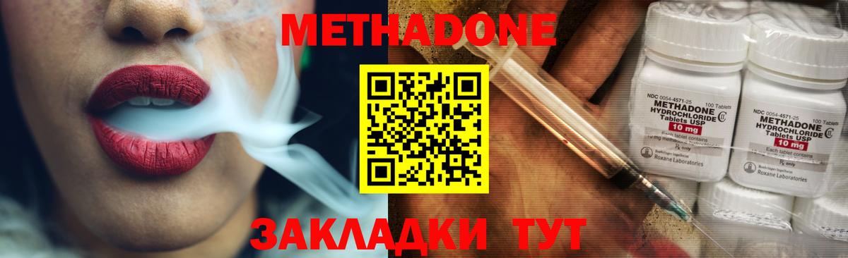 МЕТАДОН methadone  МЕТАДОН белоснежный  mega вход  Кушва  Вход с VPN 