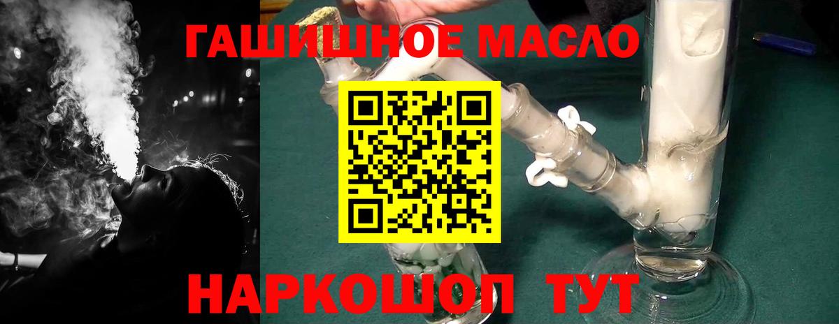 где можно купить   Вход с VPN  ТГК вейп  Кушва  ТГК жижа 